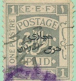 Transjordan Hejaz Railway Revenue Stamps